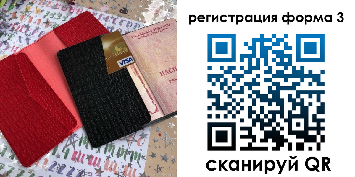 форма 3 в Алдане