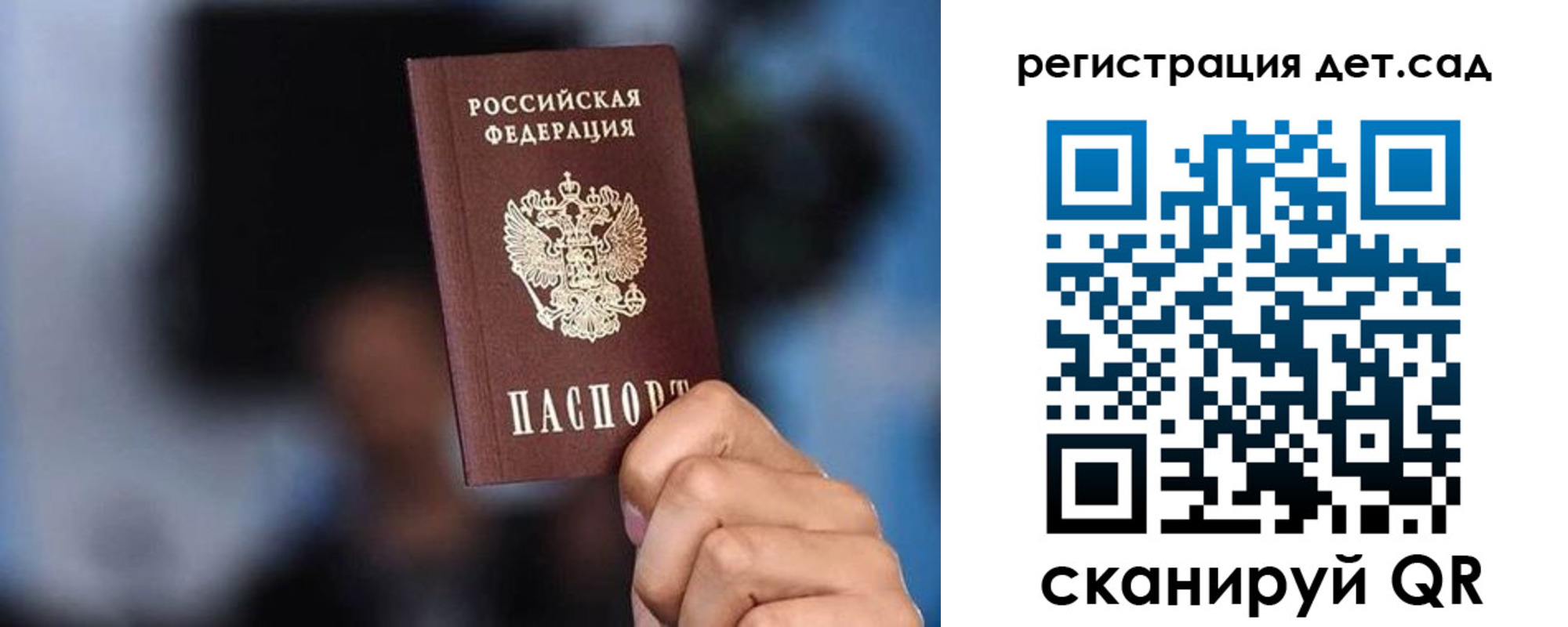 прописка для школы в Алдане