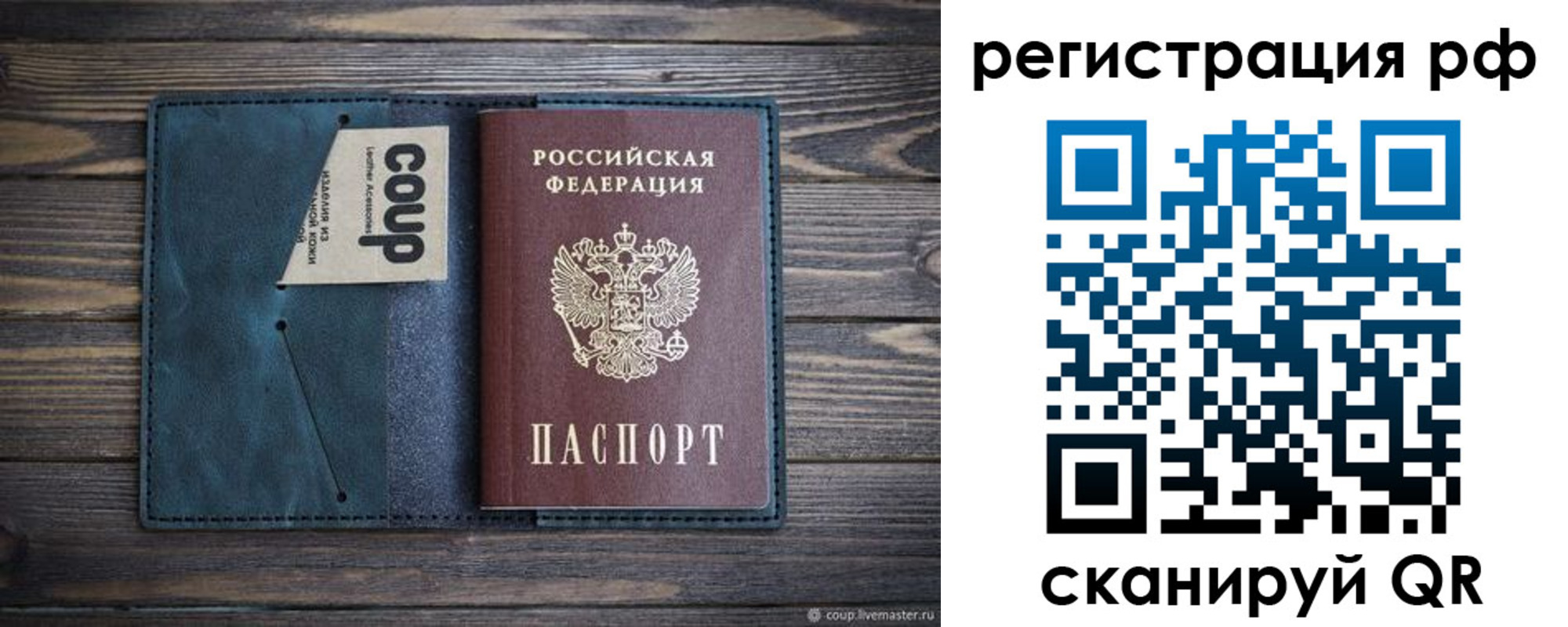 прописка для кредита в Алдане