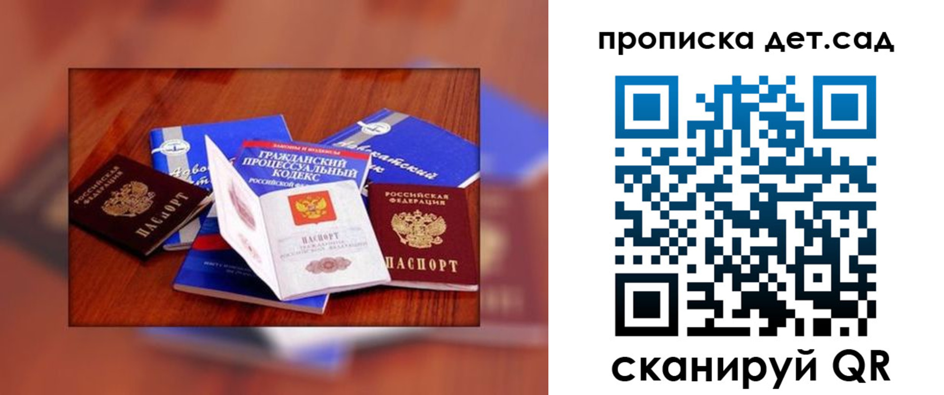 временная регистрация в квартире в Алдане