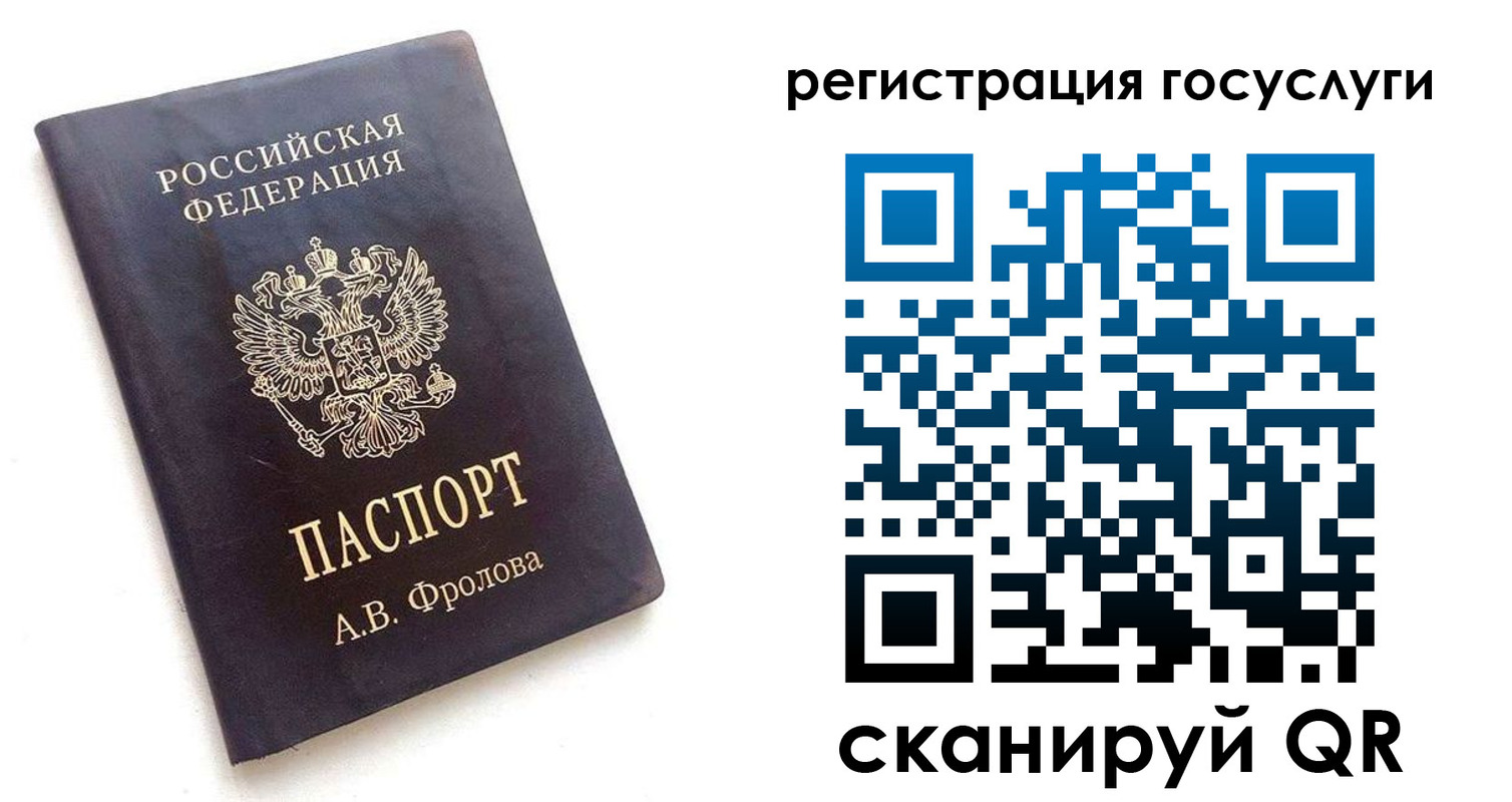 прописка для работы в Алдане