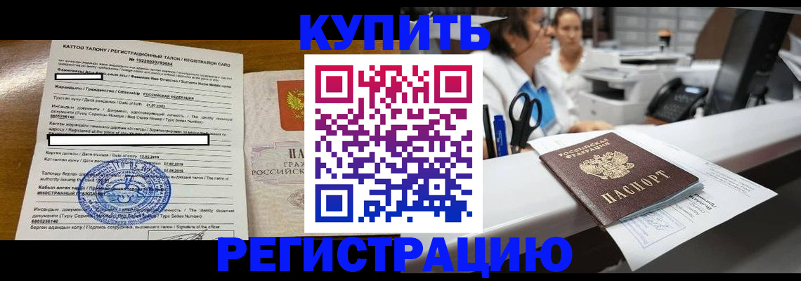 временная регистрация надежно в Алдане