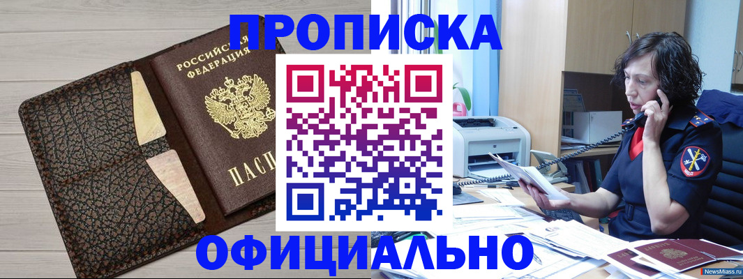 временная регистрация надежно в Алдане