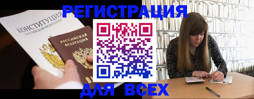 регистрация для дет. сада в Алдане