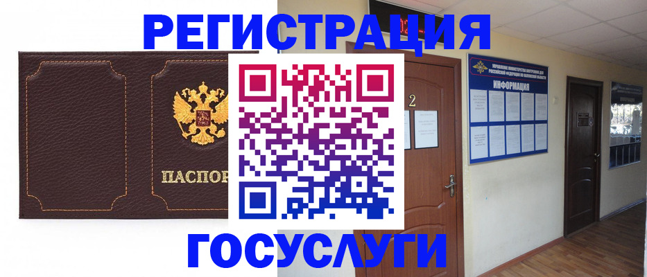 временная регистрация недорого в Алдане