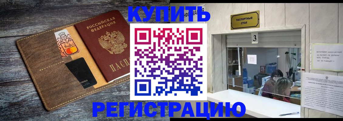 временная регистрация гарантия в Алдане