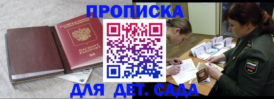 временная регистрация собственник в Алдане