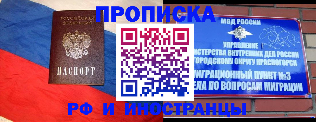 временная регистрация для всех в Алдане